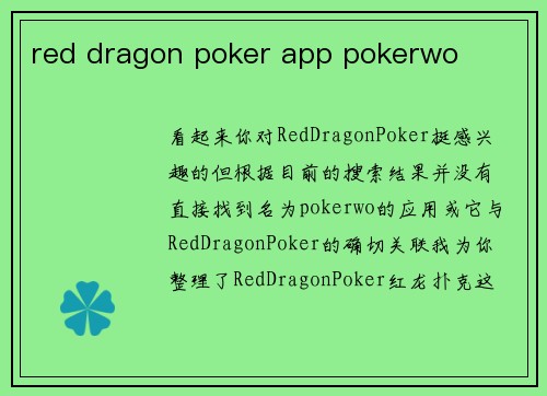 red dragon poker app pokerwo